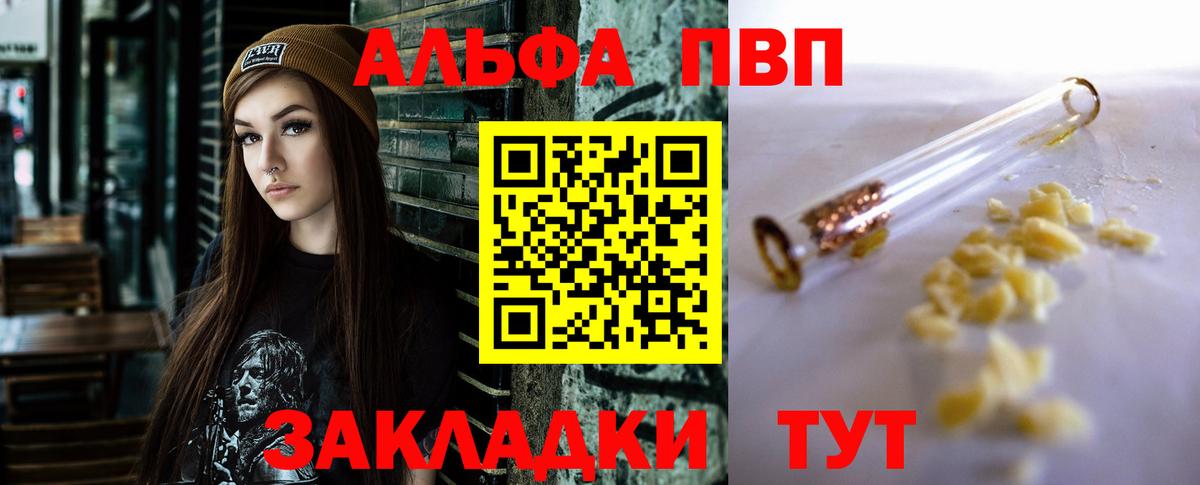 Alpha PVP VHQ  APVP  Alfa_PVP СК  Алатырь  магазин  наркотиков  Вход с VPN 