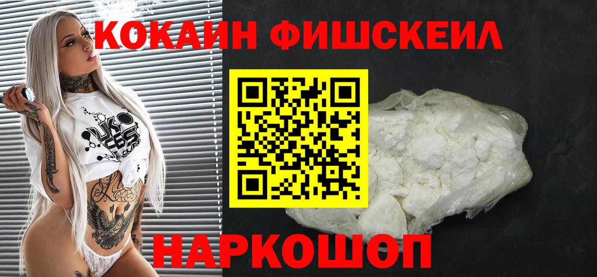 КОКАИН Эквадор  КОКАИН Перу  Вход с VPN  Алатырь 