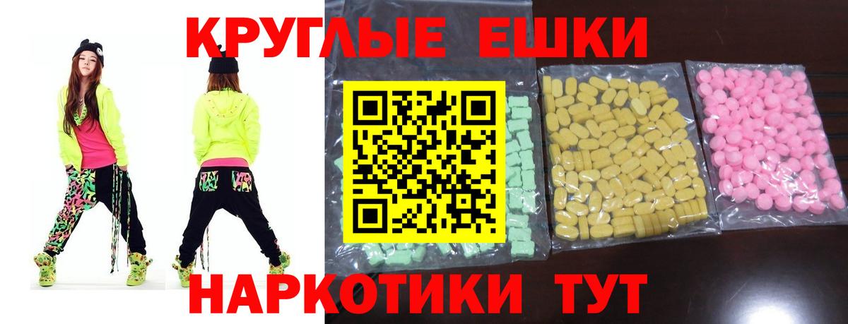 Ecstasy  Вход с VPN  Алатырь  Экстази 300 mg  Экстази круглые 