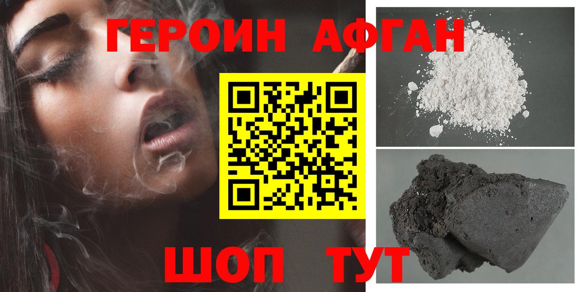 ГЕРОИН герыч  Вход с VPN  Алатырь 