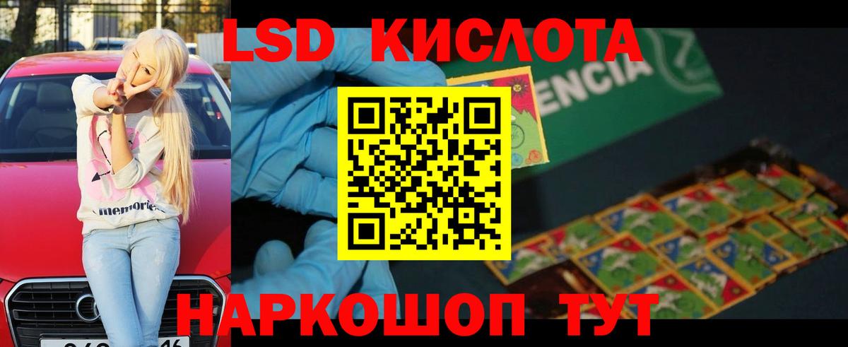 LSD-25 экстази кислота  Вход с VPN  Алатырь    рабочий сайт  Лсд 25 экстази ecstasy 