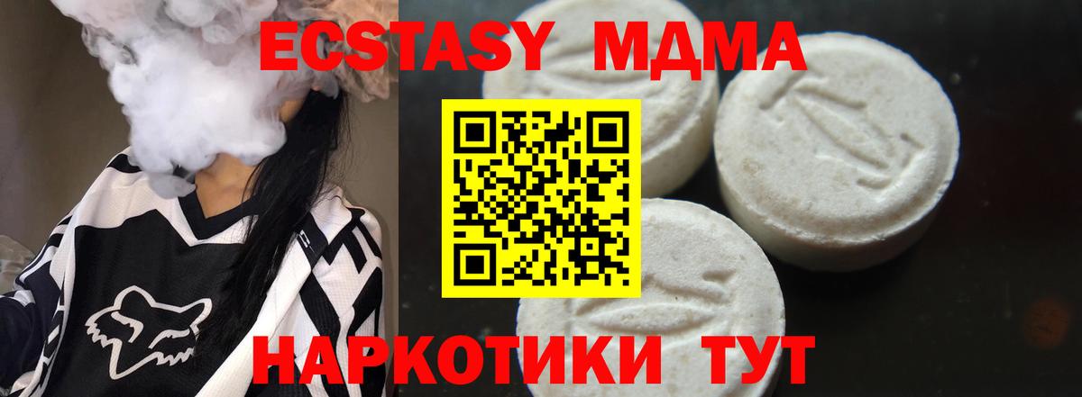 MDMA crystal Алатырь