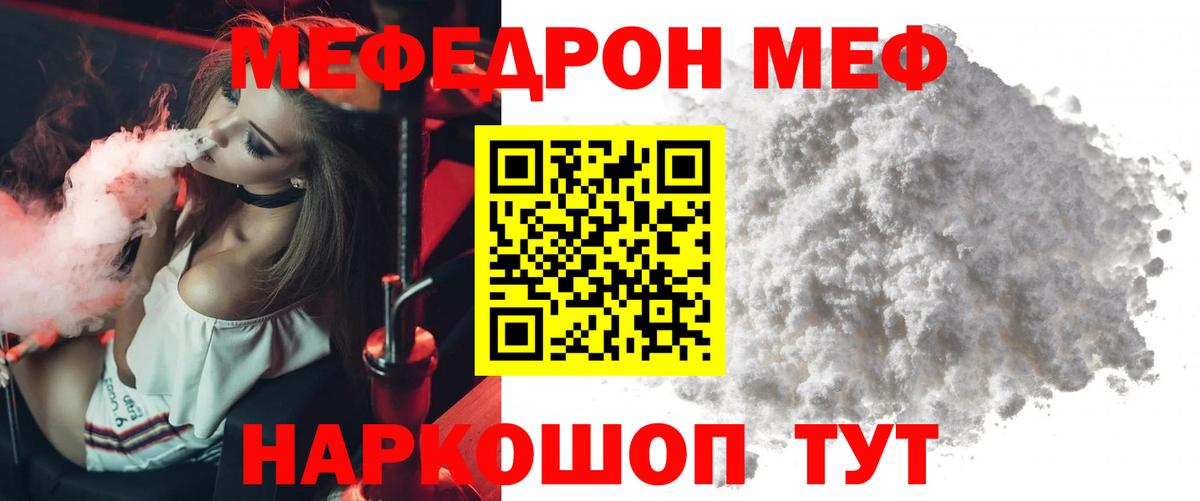 Меф кристаллы Алатырь