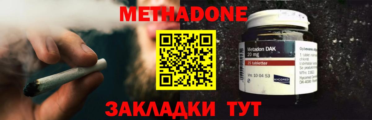 МЕТАДОН белоснежный  Метадон methadone  Вход с VPN  мега ссылка  Алатырь 