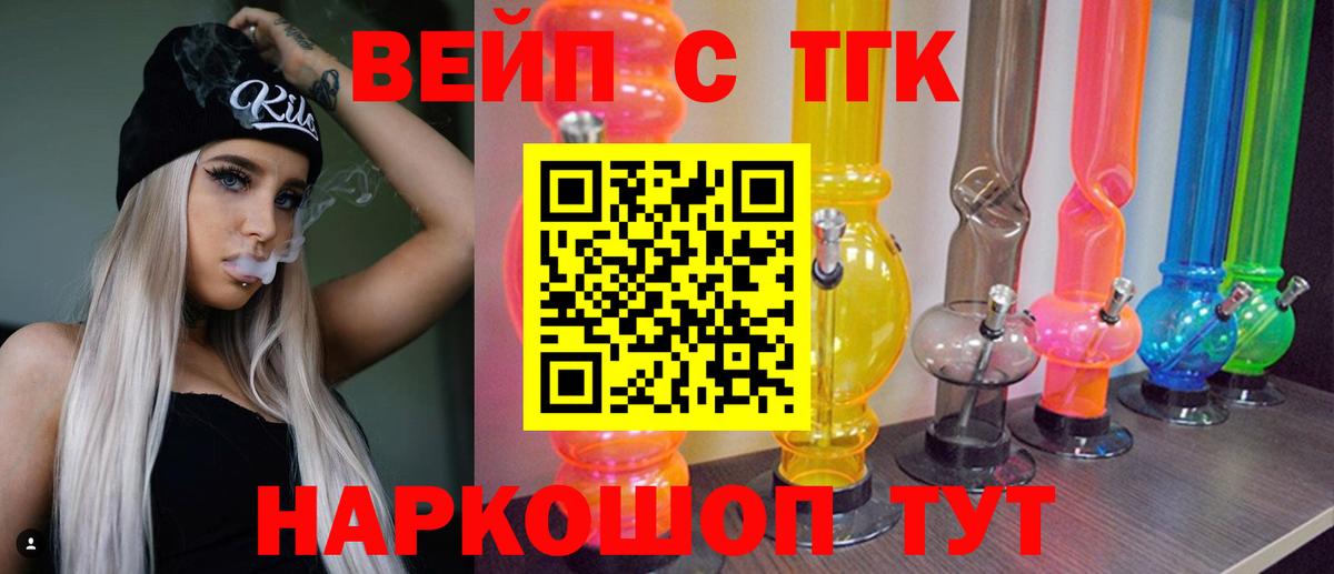 Дистиллят ТГК гашишное масло  Вход с VPN  Алатырь  Дистиллят ТГК вейп с тгк 