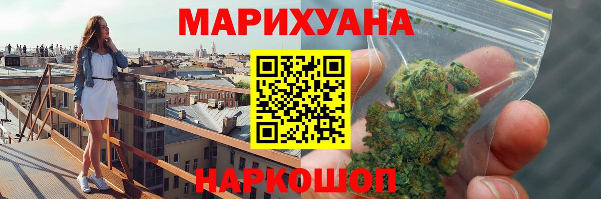 Бошки марихуана план  Марихуана VHQ  Алатырь  Бошки Шишки White Widow  Вход с VPN  Бошки Шишки ГИДРОПОН 